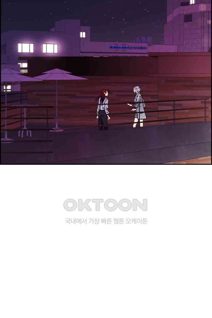 사과를 나눠먹는 방법 24화 9