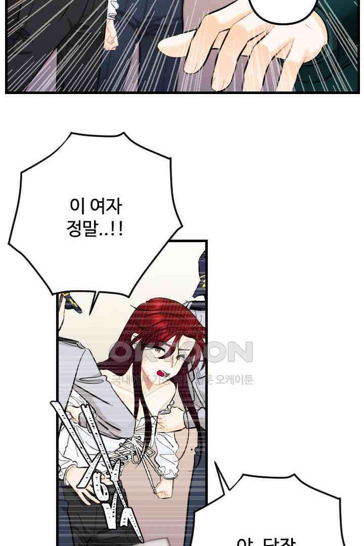 사과를 나눠먹는 방법 45화 6