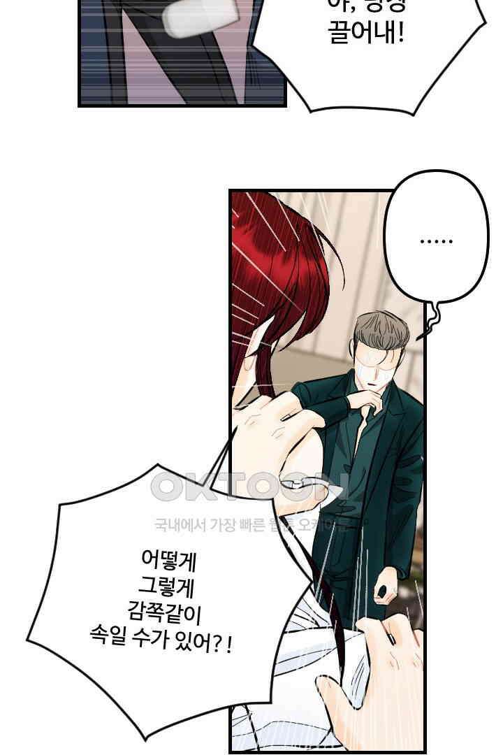 사과를 나눠먹는 방법 45화 7