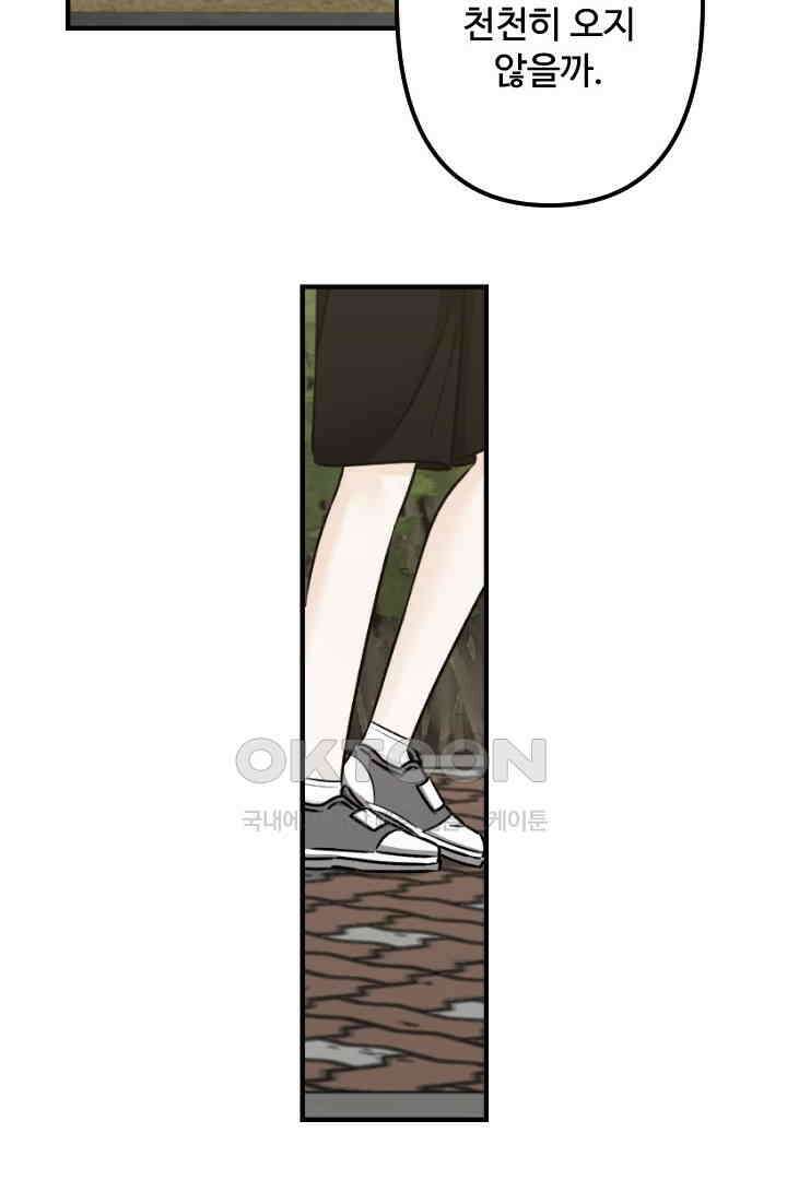 사과를 나눠먹는 방법 54화 9
