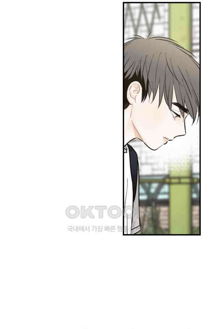 사과를 나눠먹는 방법 54화 10