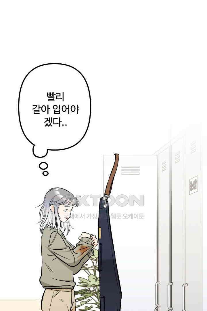사과를 나눠먹는 방법 62화 2