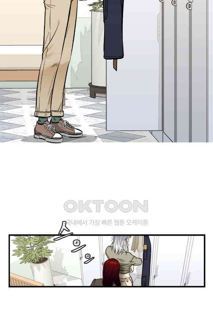 사과를 나눠먹는 방법 62화 3