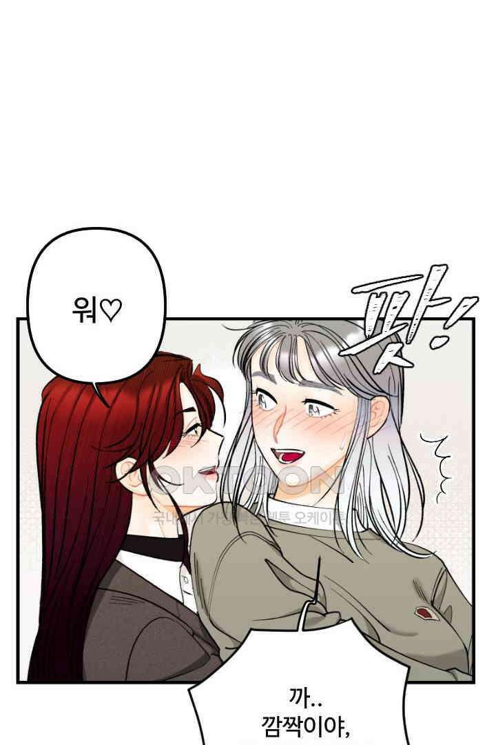 사과를 나눠먹는 방법 62화 4