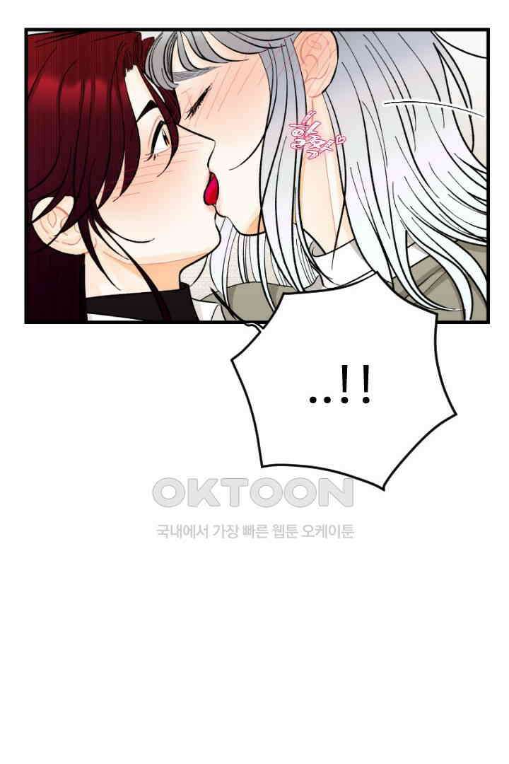 사과를 나눠먹는 방법 62화 8