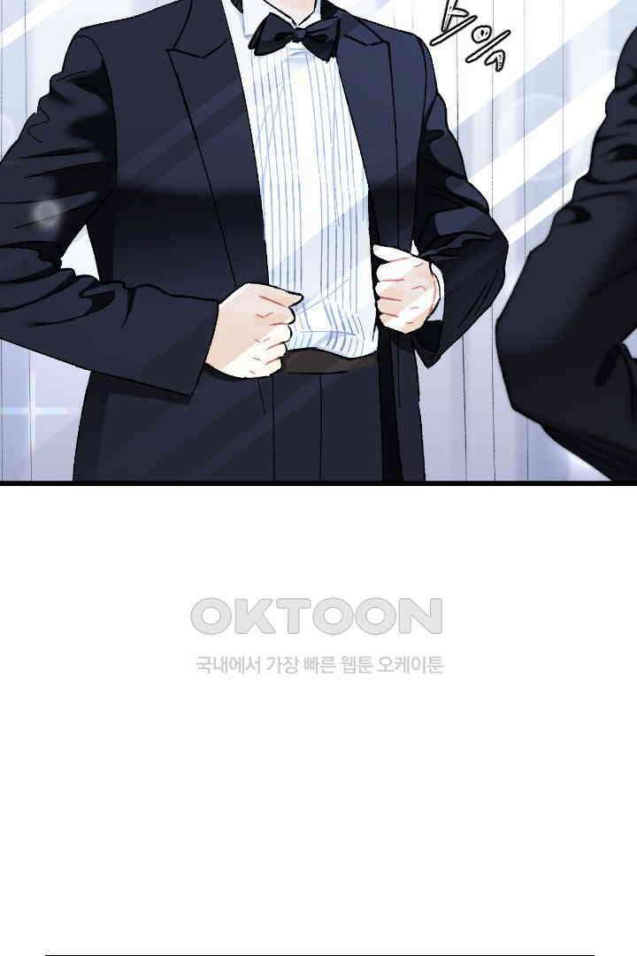 사과를 나눠먹는 방법 77화 5