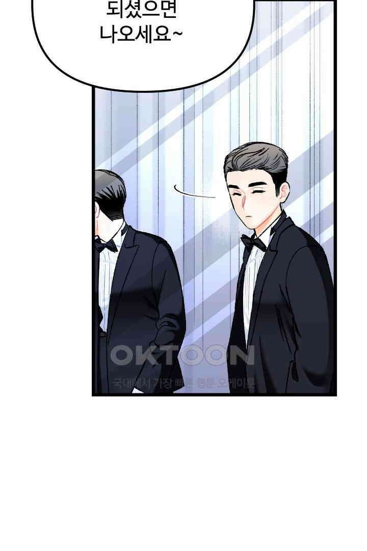 사과를 나눠먹는 방법 77화 7