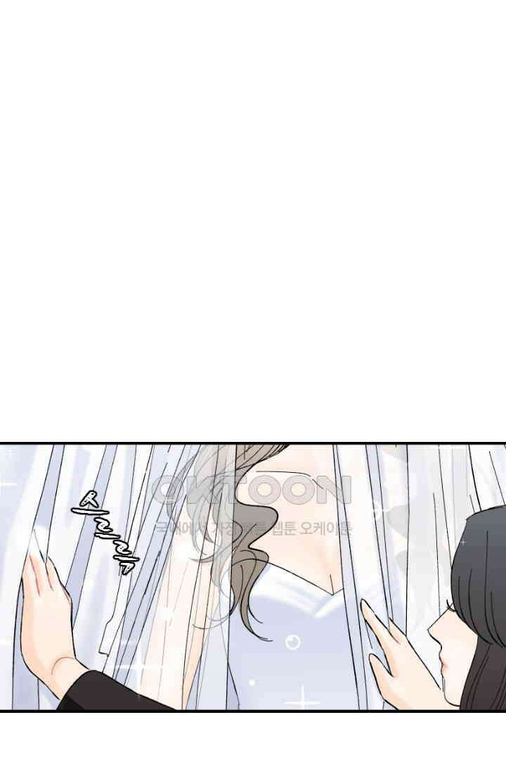 사과를 나눠먹는 방법 77화 9