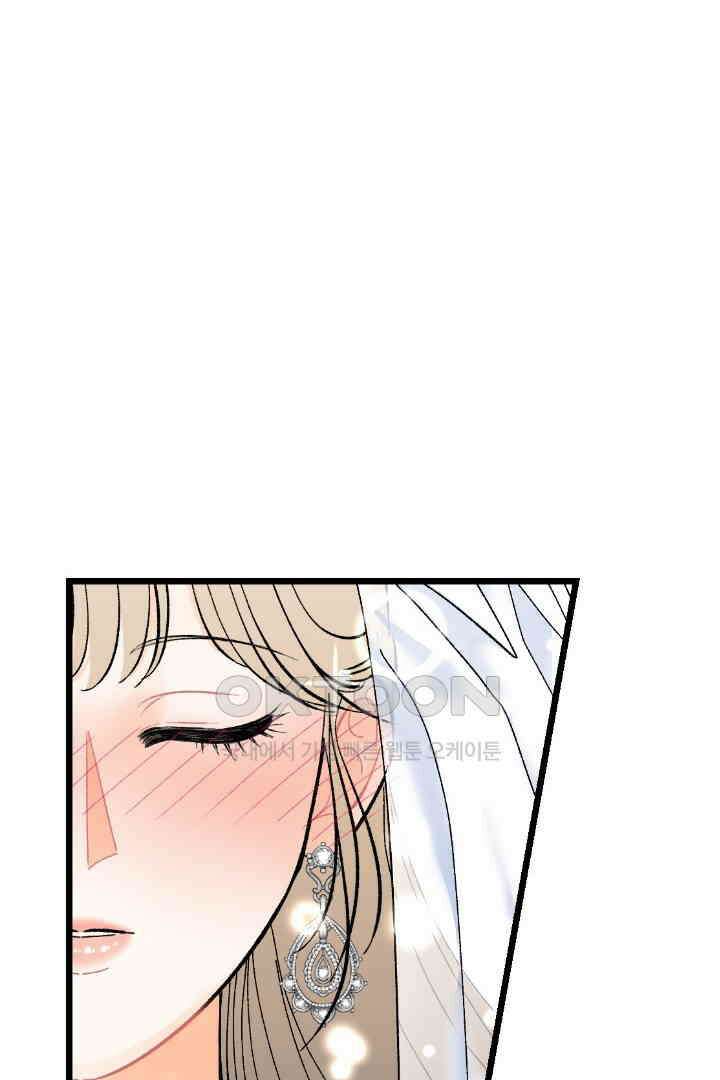 사과를 나눠먹는 방법 77화 10