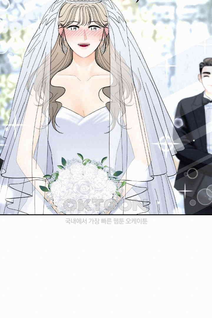 사과를 나눠먹는 방법 77화 12