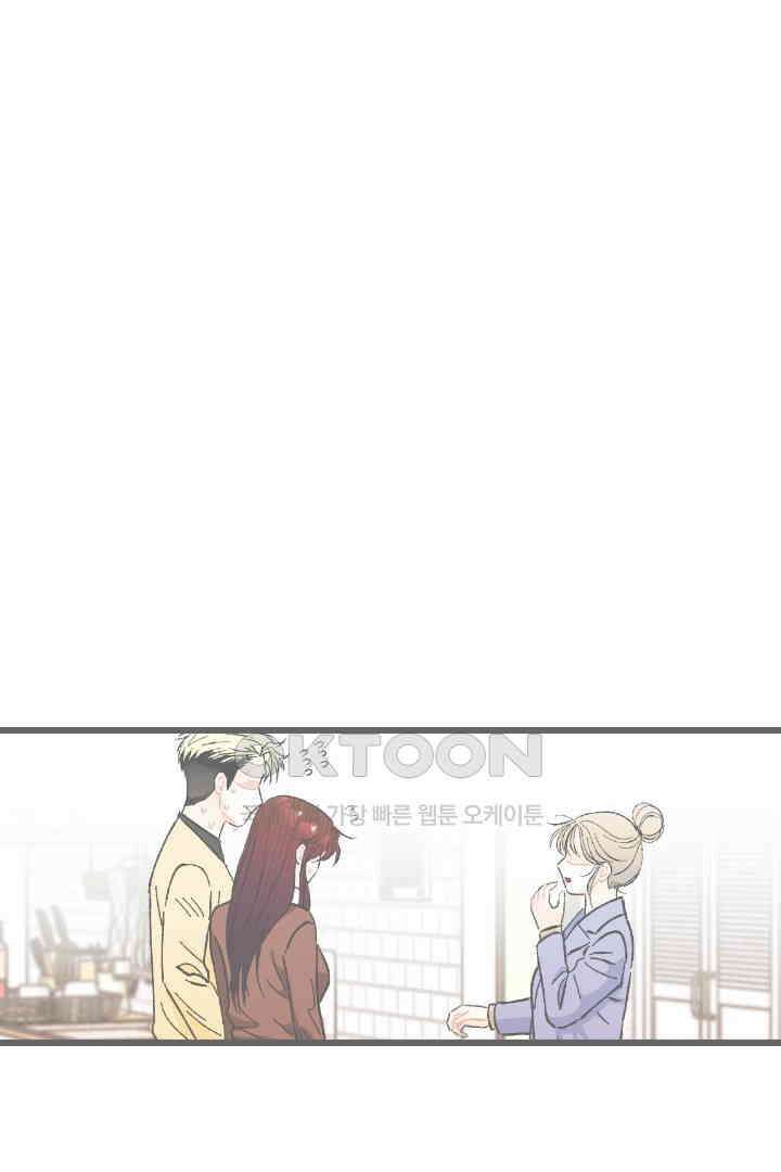 사과를 나눠먹는 방법 83화 1