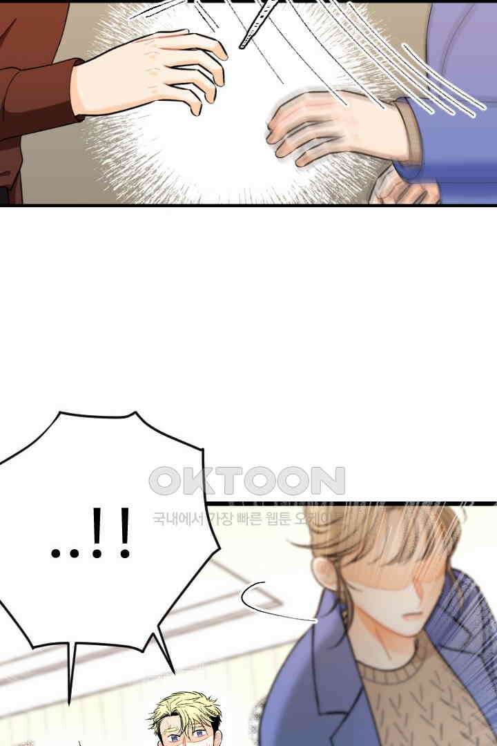 사과를 나눠먹는 방법 83화 6