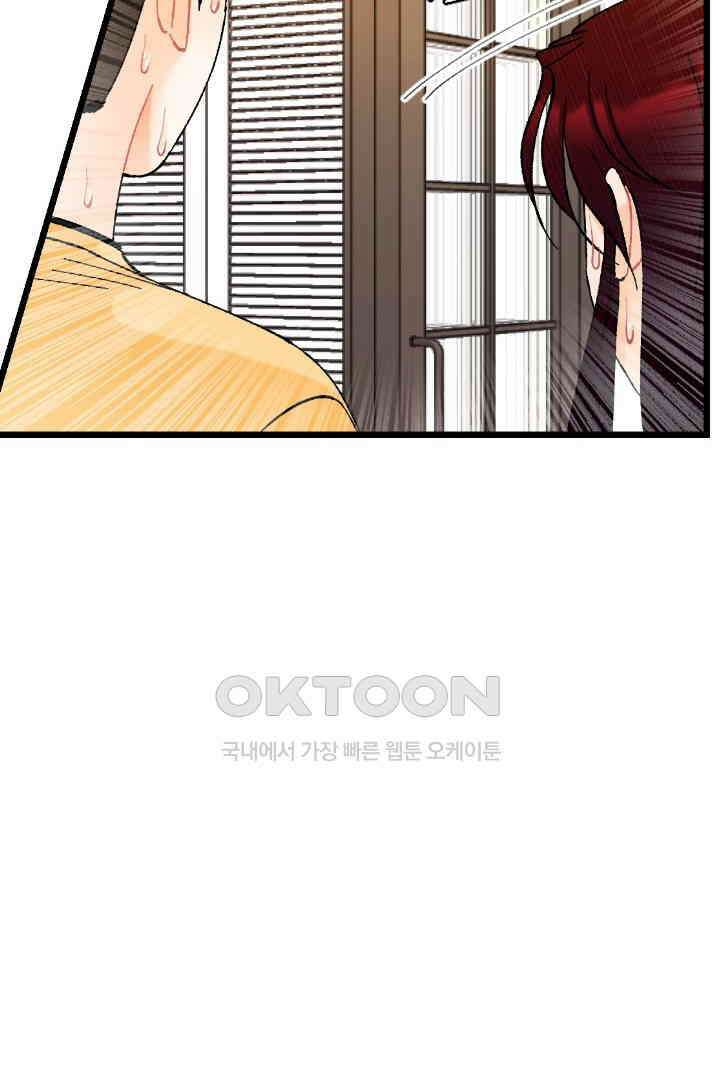 사과를 나눠먹는 방법 83화 8