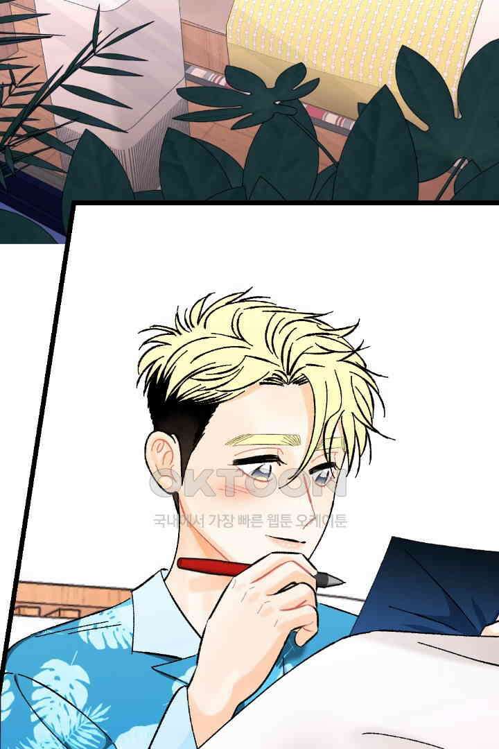 사과를 나눠먹는 방법 90화 3