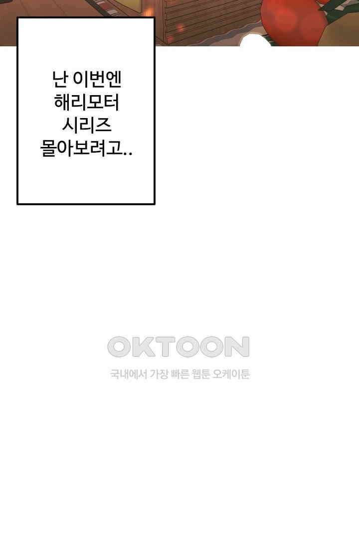 사과를 나눠먹는 방법 90화 9