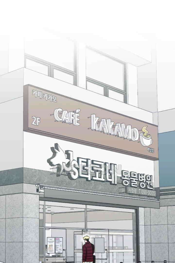 사과를 나눠먹는 방법 90화 10