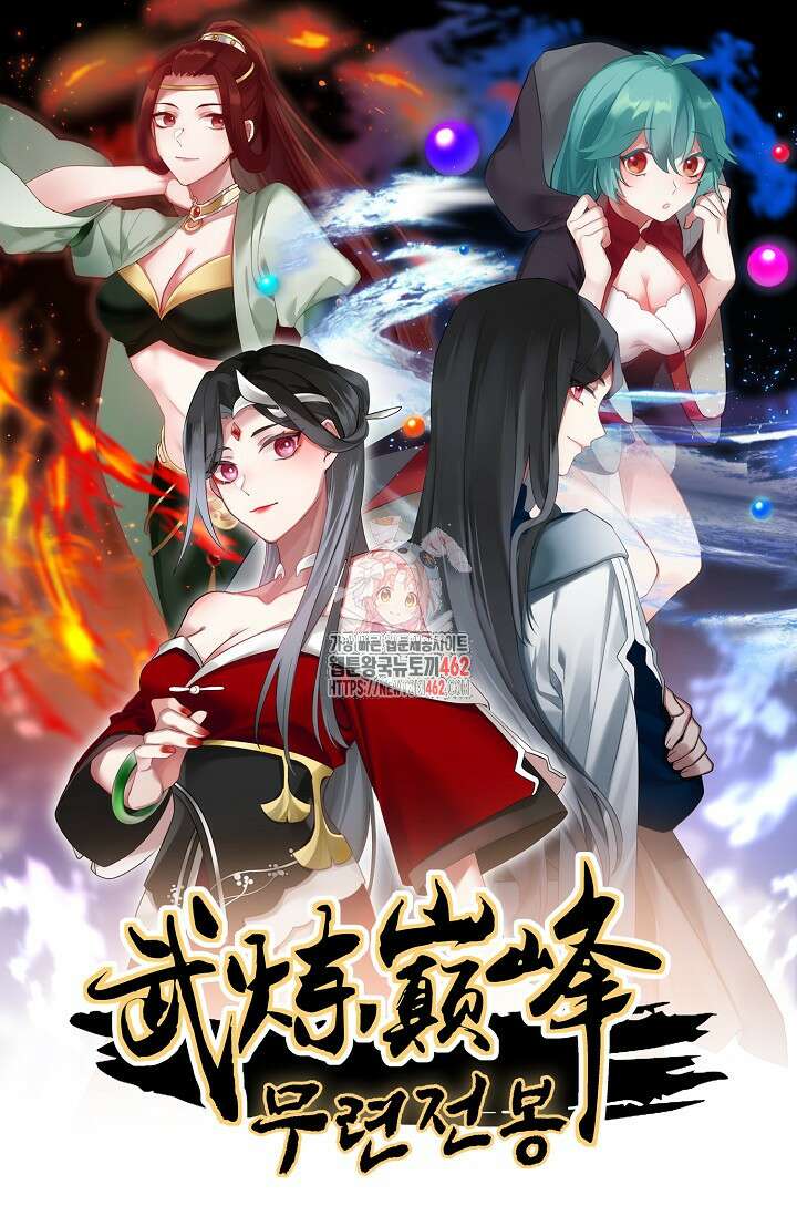 무련전봉 1363화 1