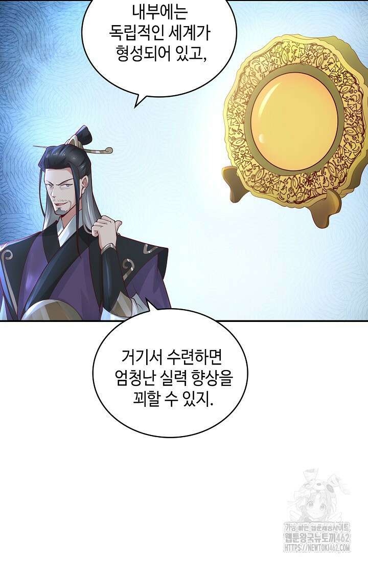 무련전봉 1363화 3