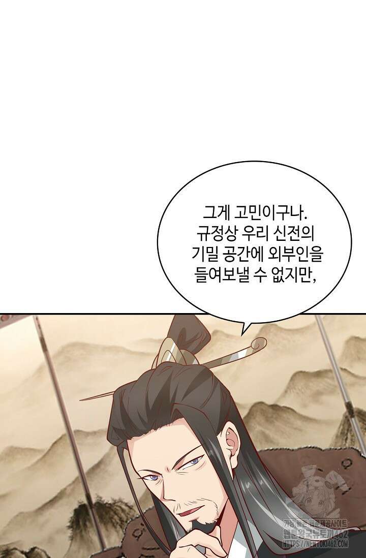 무련전봉 1363화 5
