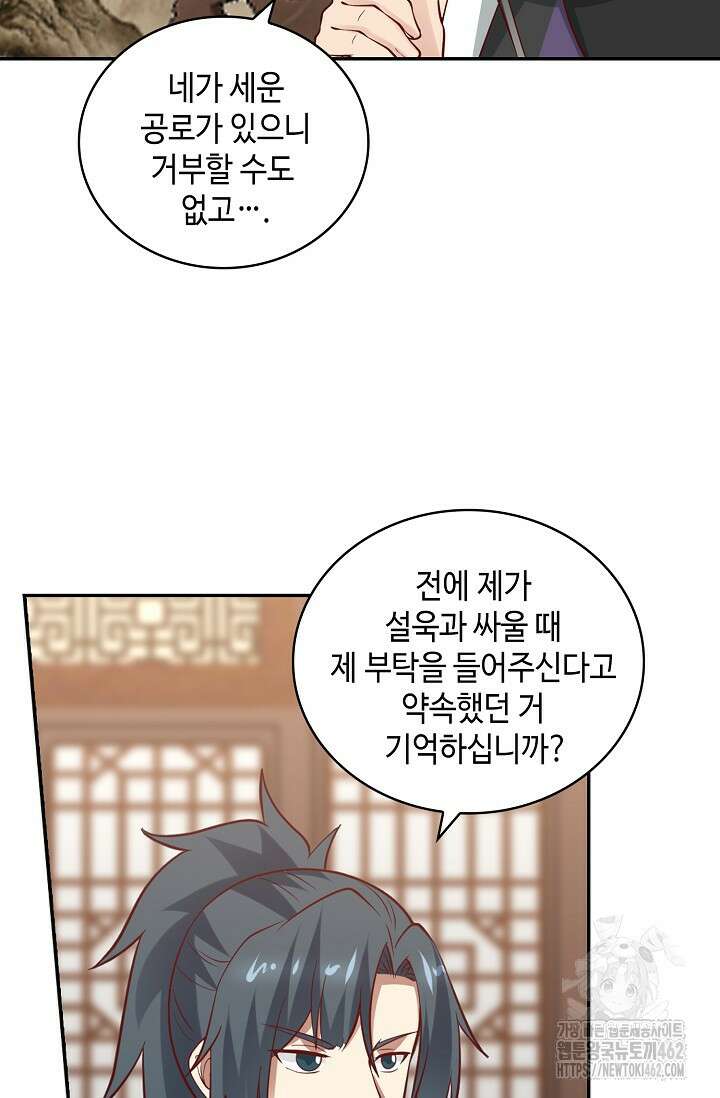 무련전봉 1363화 6