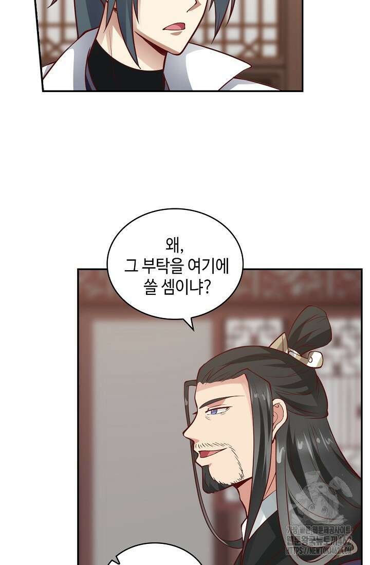 무련전봉 1363화 7