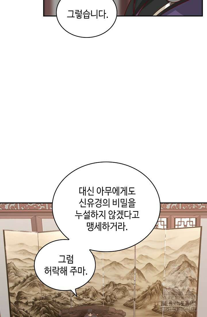 무련전봉 1363화 8