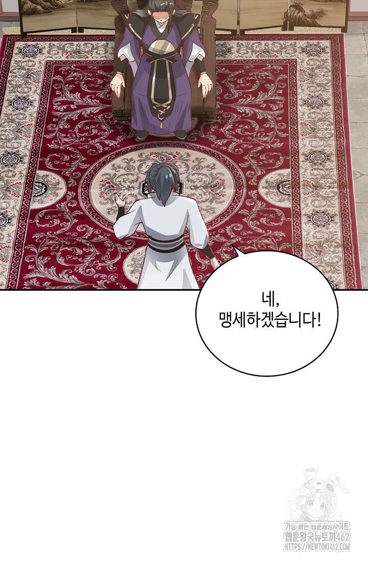 무련전봉 1363화 9