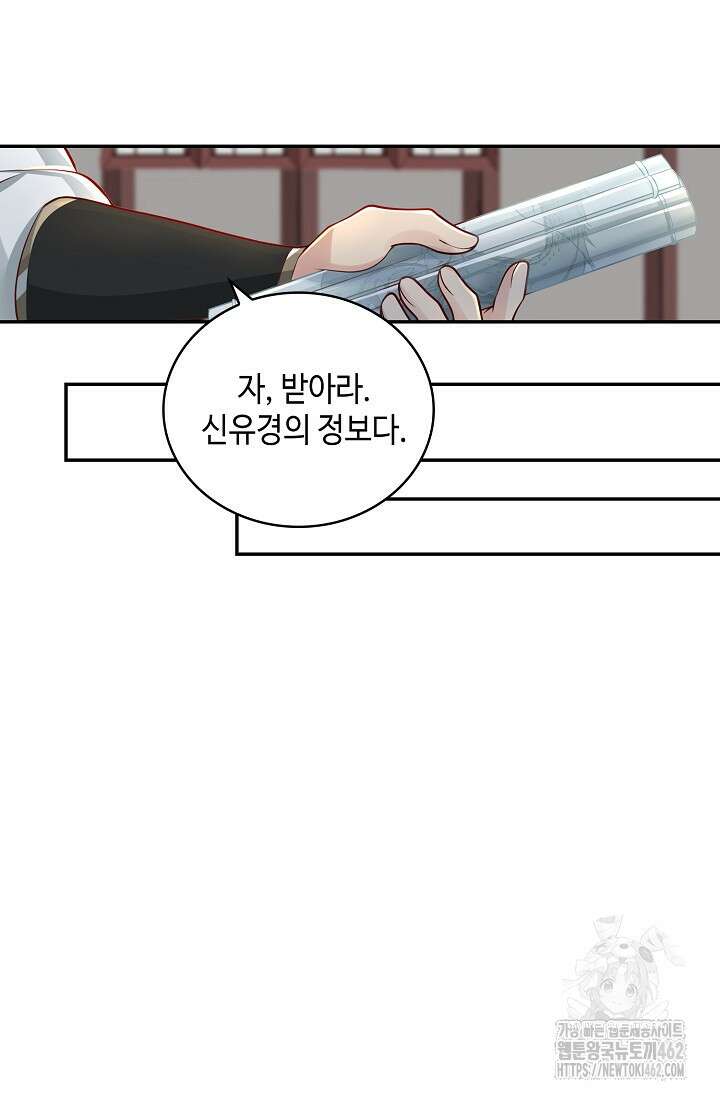무련전봉 1363화 10