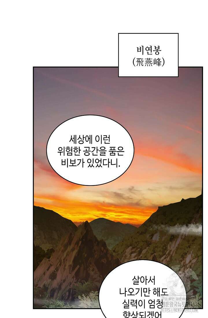 무련전봉 1363화 11