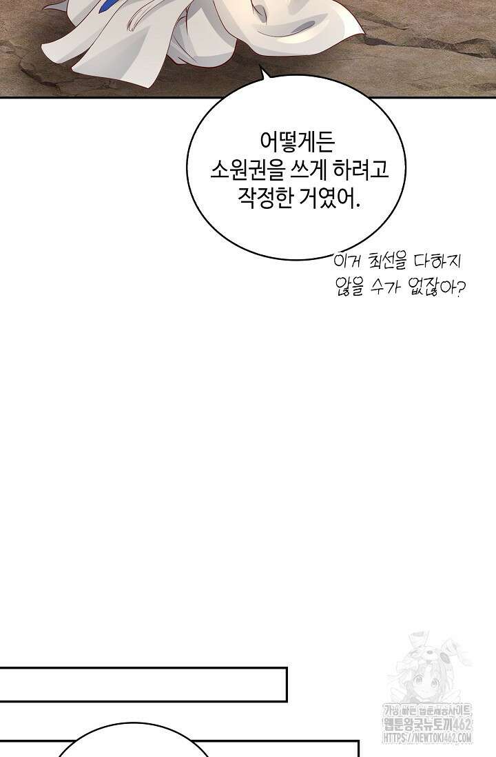 무련전봉 1363화 13