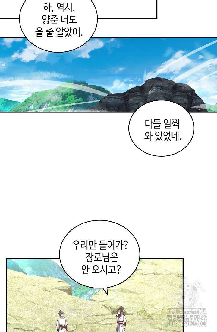 무련전봉 1363화 14