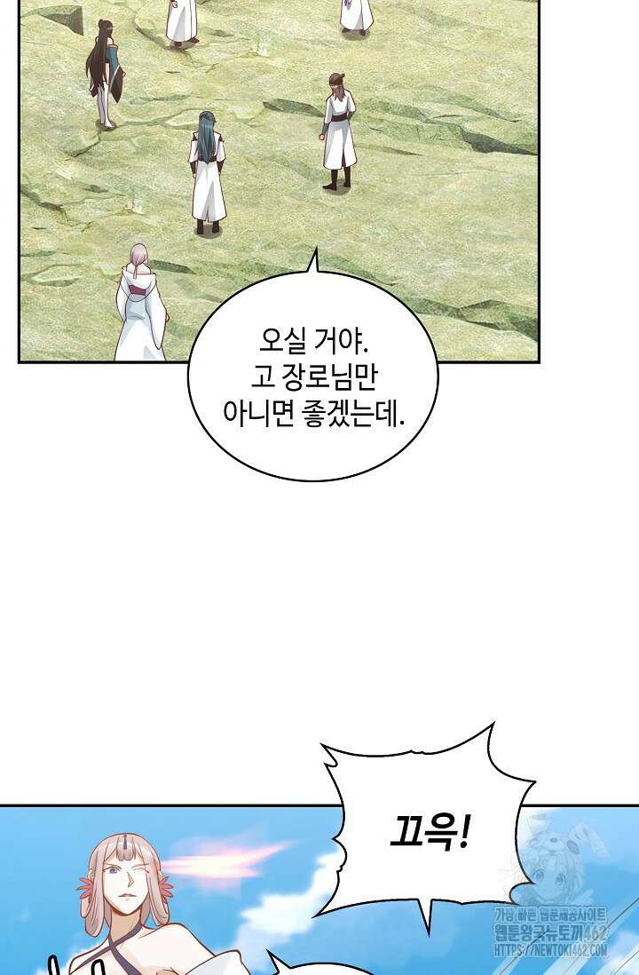 무련전봉 1363화 15