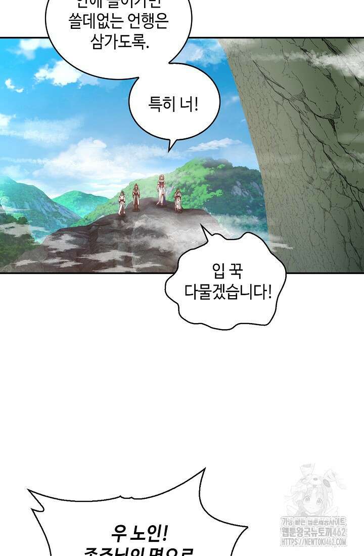 무련전봉 1363화 17
