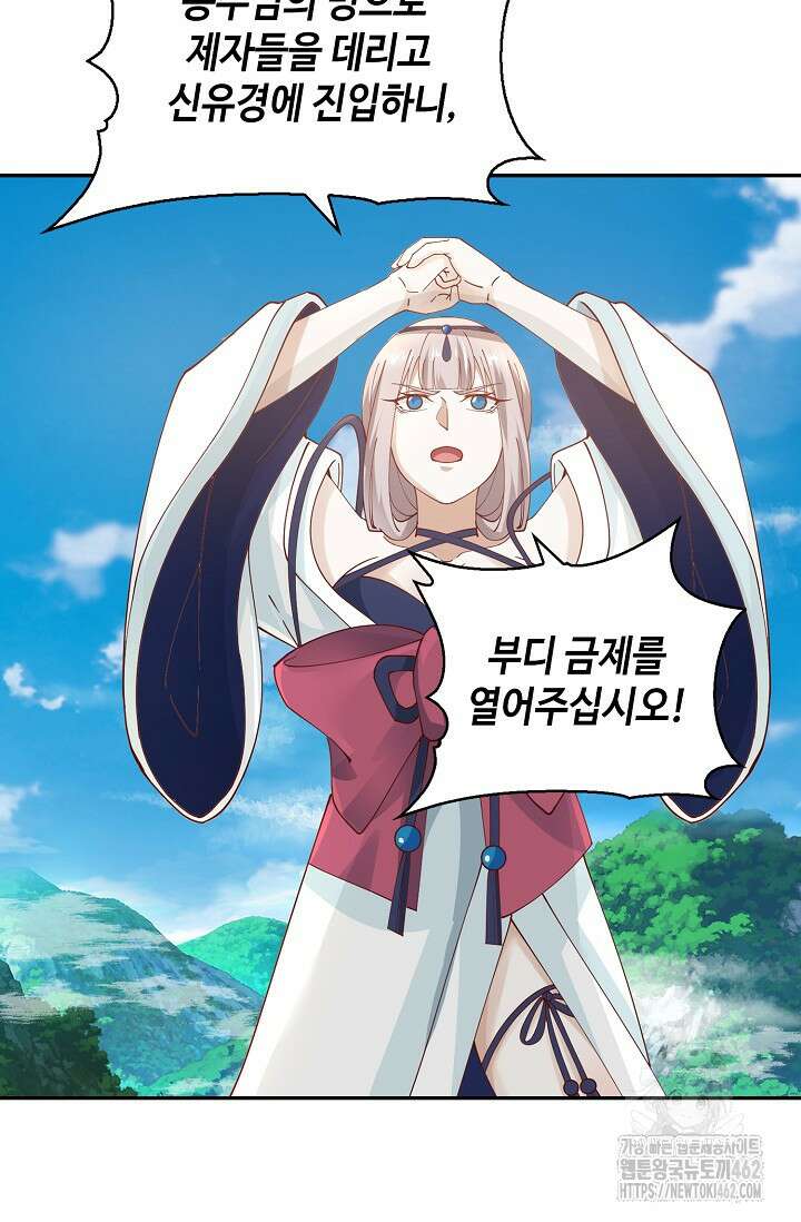 무련전봉 1363화 18