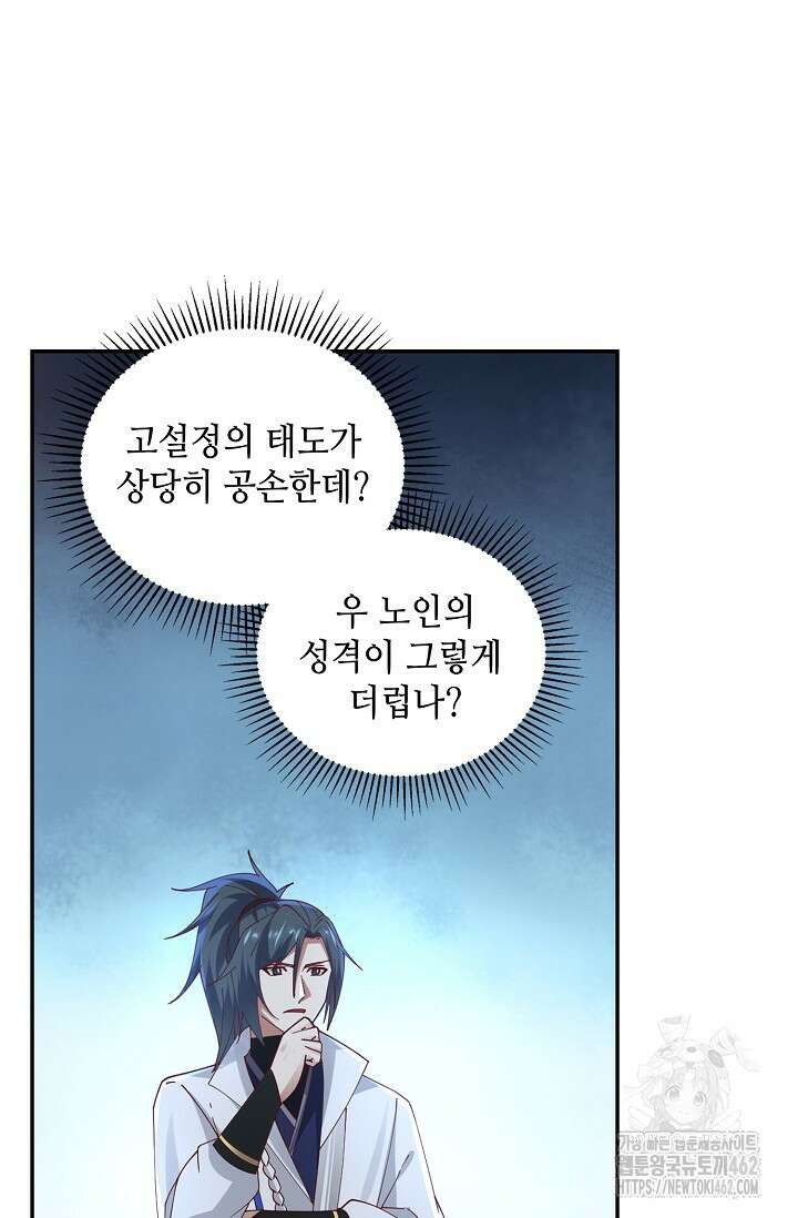 무련전봉 1363화 19