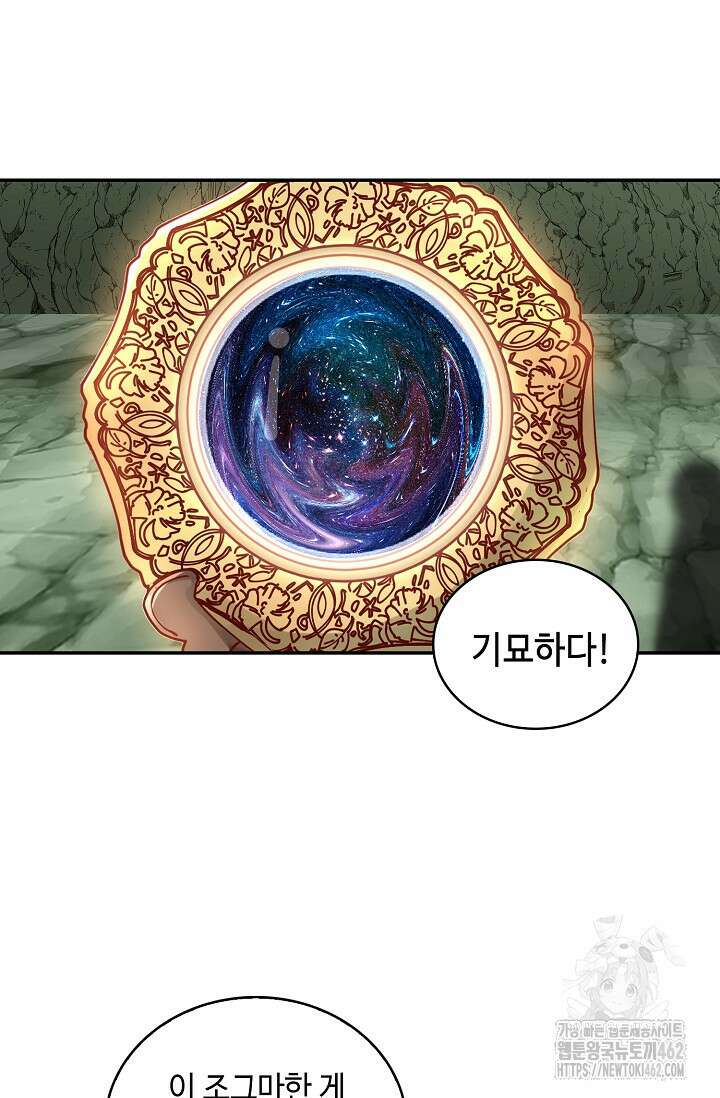 무련전봉 1363화 22