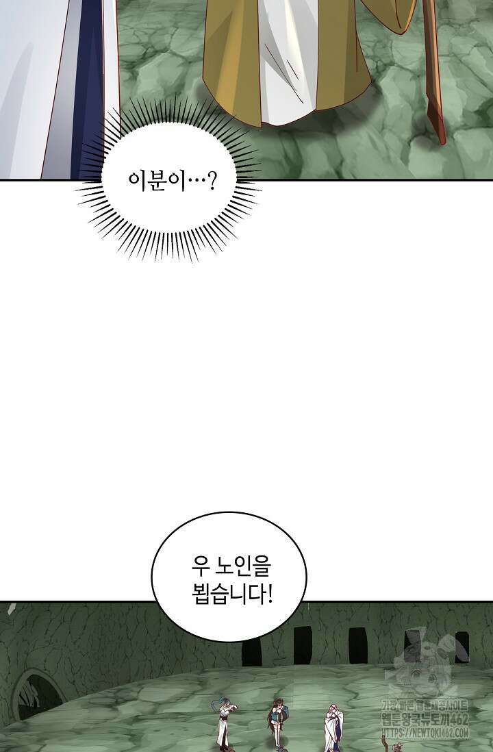 무련전봉 1363화 26