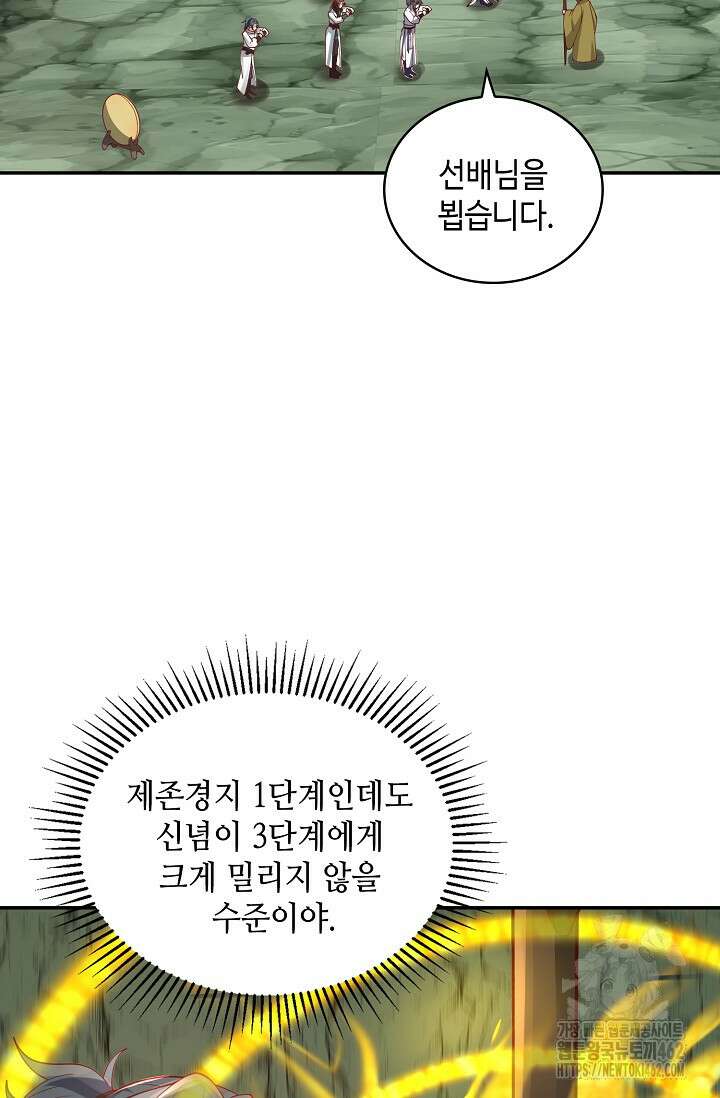 무련전봉 1363화 27
