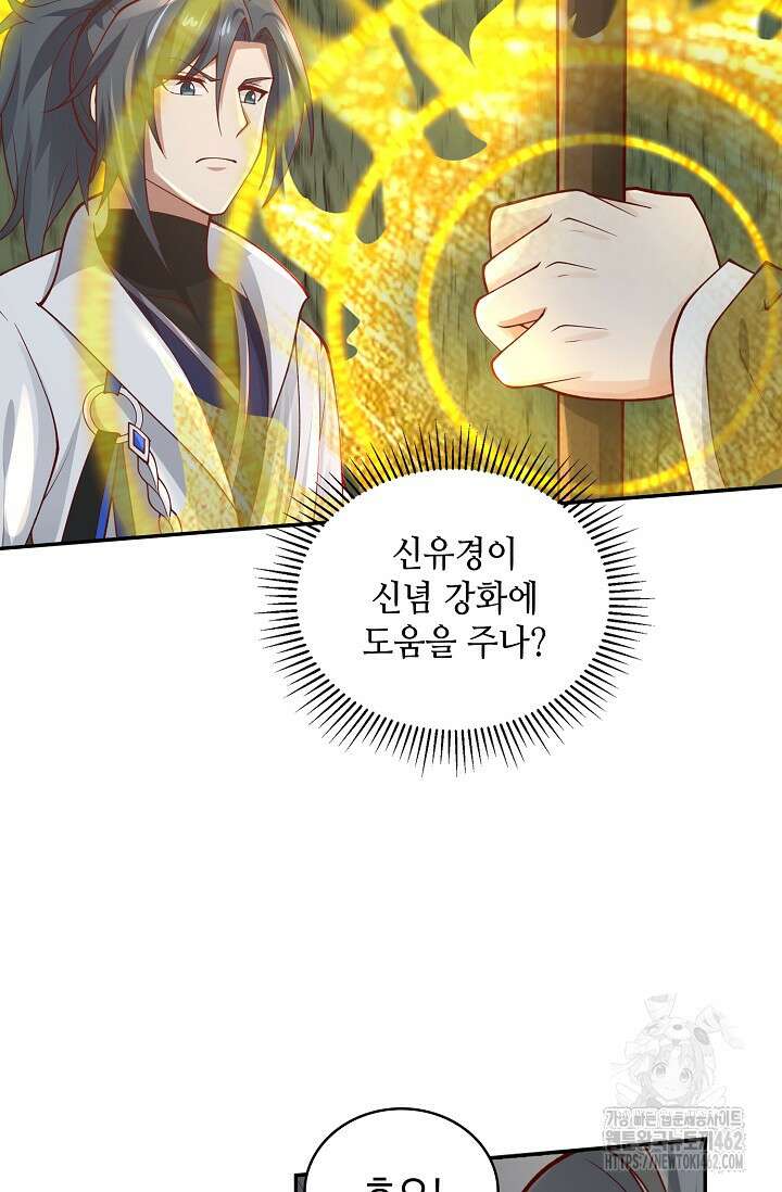 무련전봉 1363화 28