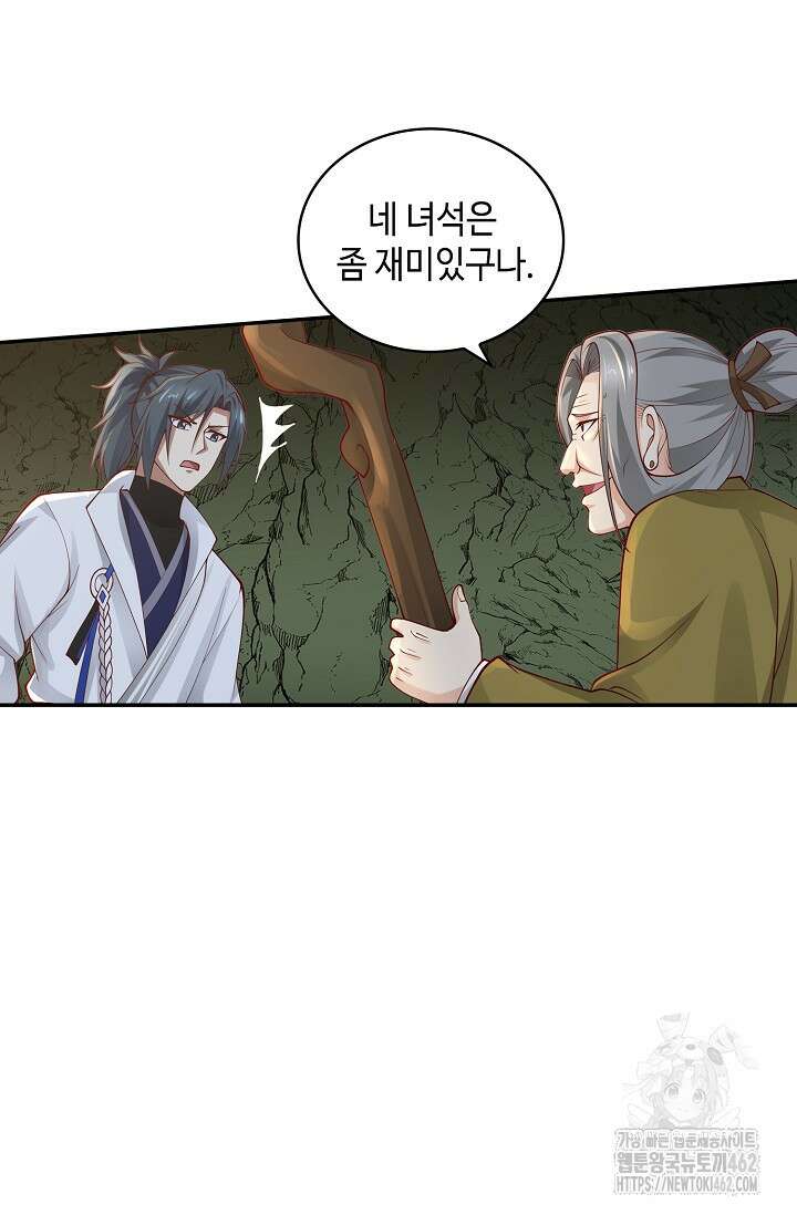 무련전봉 1363화 30