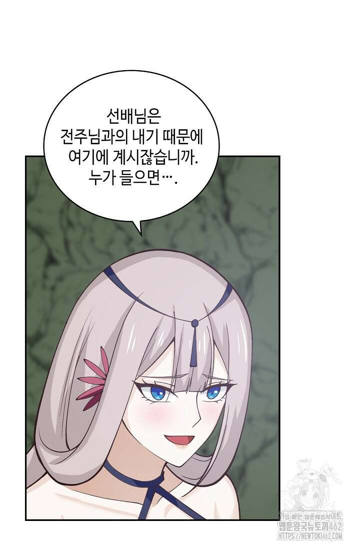 무련전봉 1363화 32