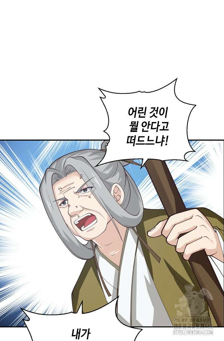 무련전봉 1363화 33