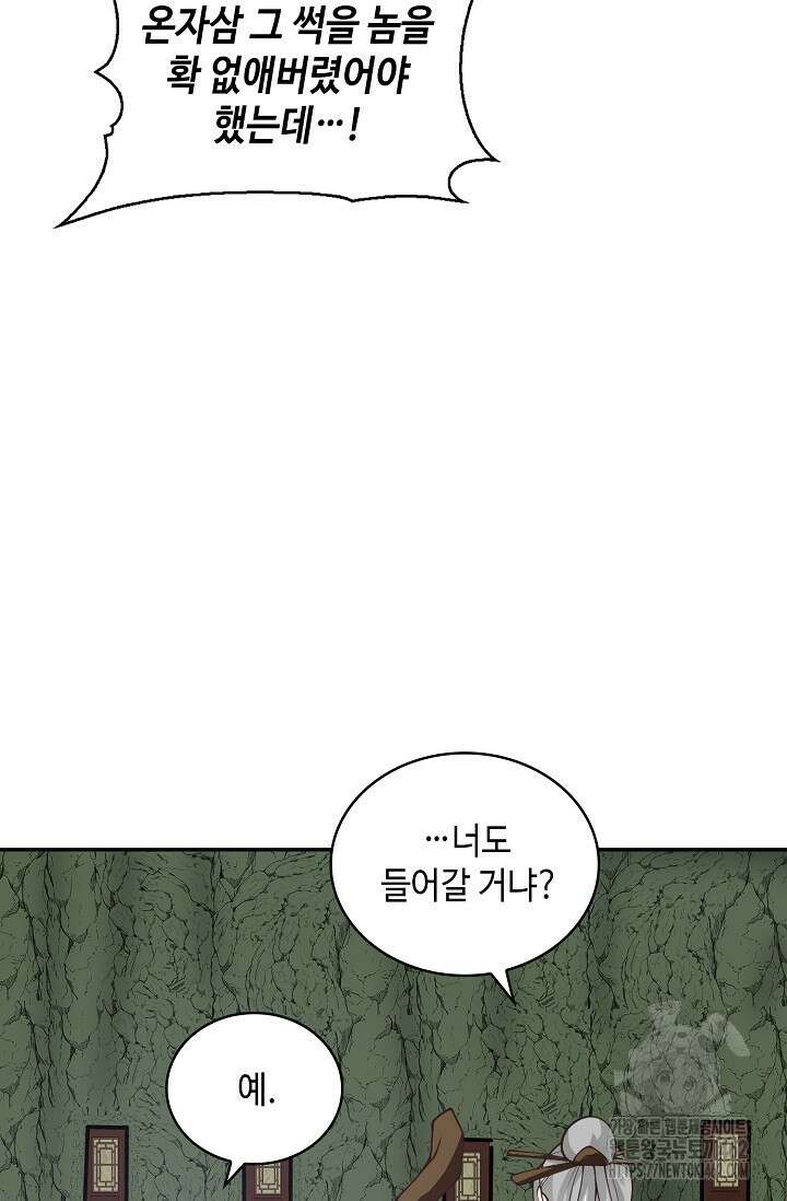 무련전봉 1363화 34