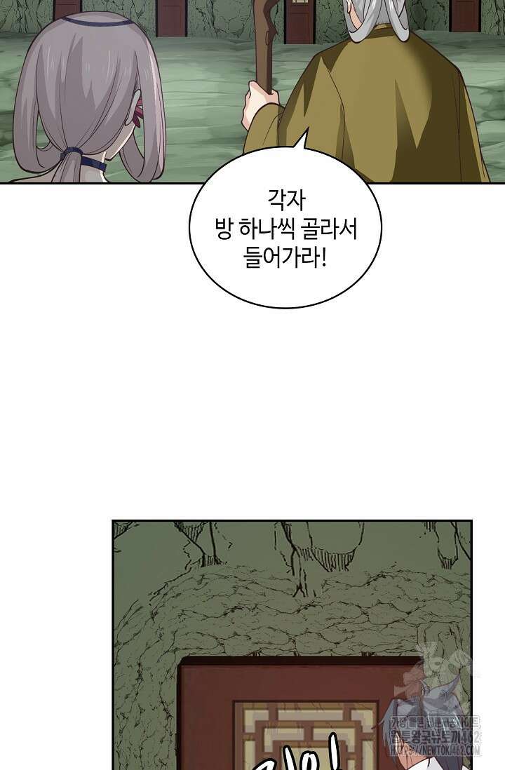 무련전봉 1363화 35