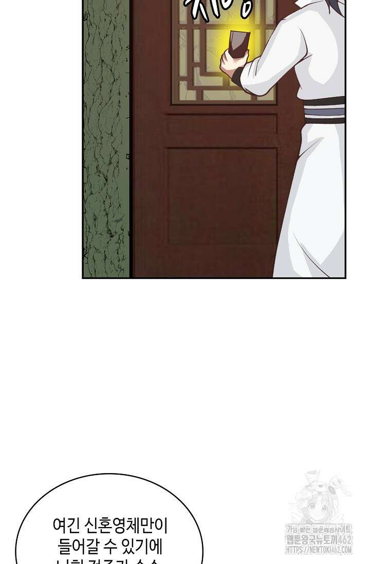 무련전봉 1363화 36