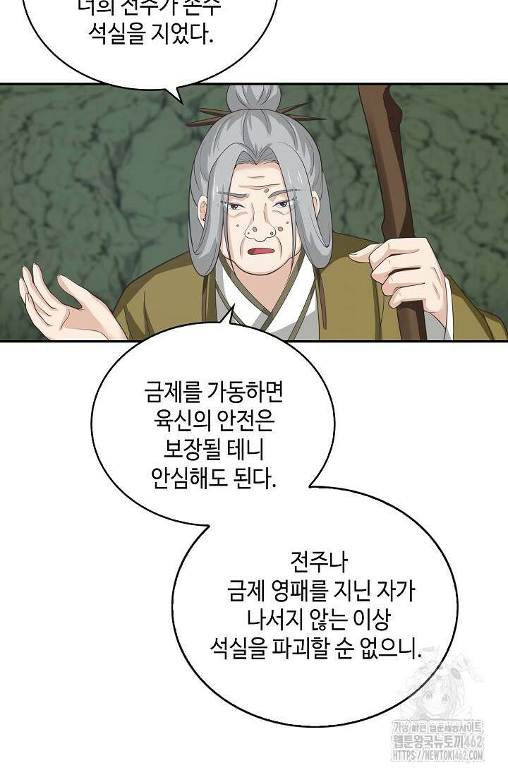 무련전봉 1363화 37
