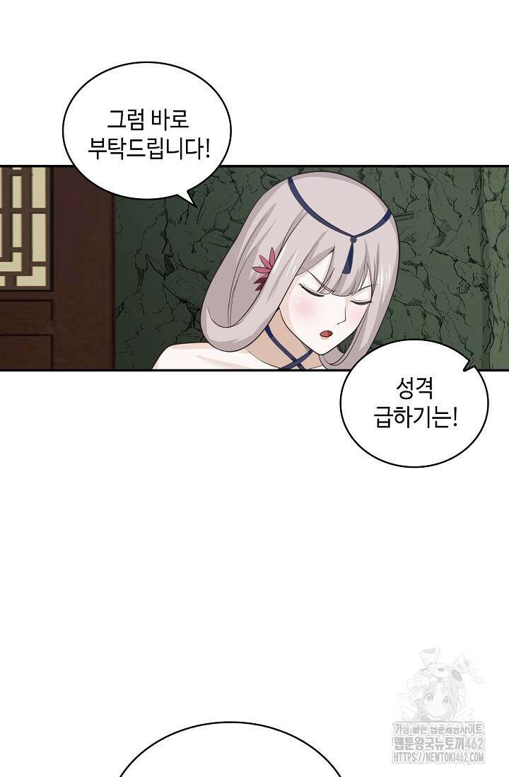 무련전봉 1363화 38