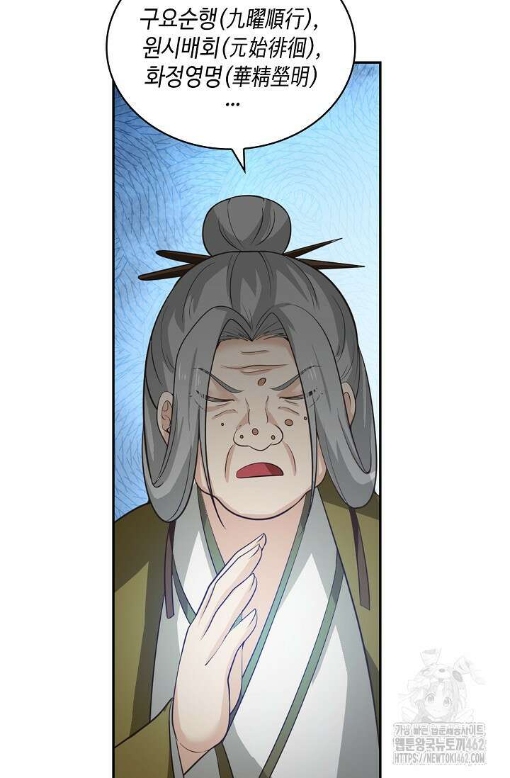 무련전봉 1363화 39
