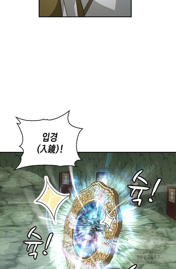 무련전봉 1363화 40