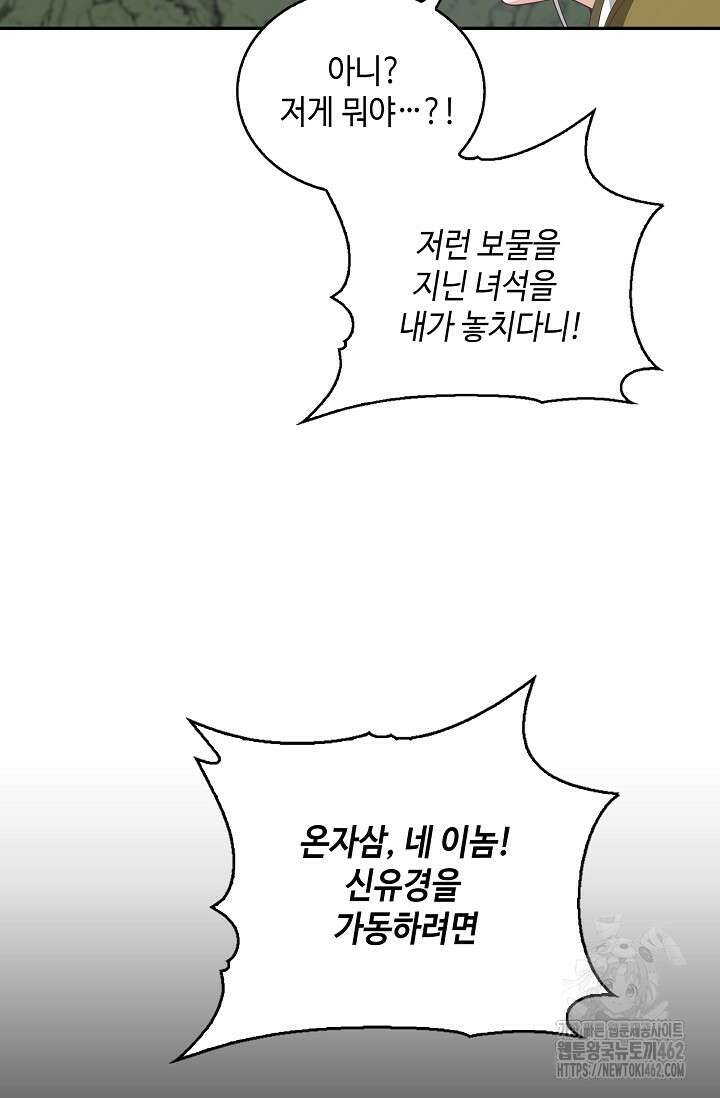 무련전봉 1363화 42